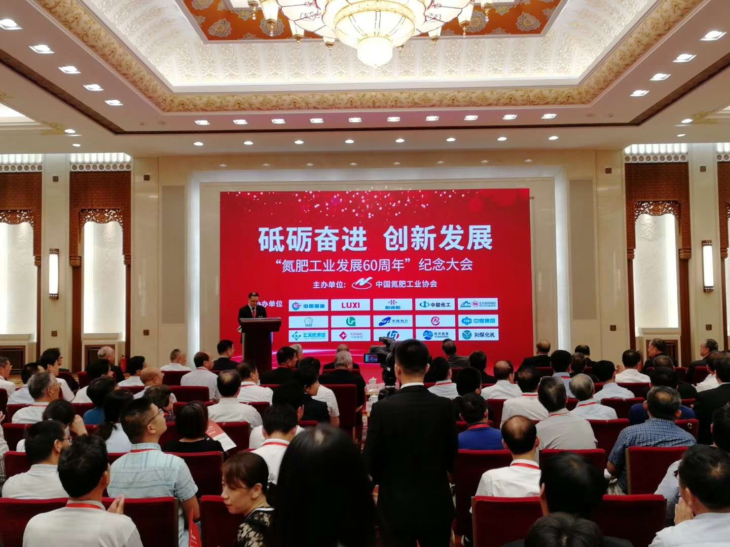 2018年9月8日，“氨肥工業(yè)發(fā)展60周年”紀(jì)念大會，在莊嚴(yán)雄偉的人民大會堂舉行