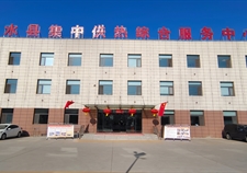 文水縣盛文熱能運(yùn)營(yíng)有限公司